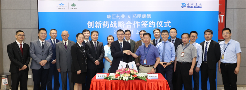 抖圈药业与药明康德签署战略合作协议，加大创新药研发力度