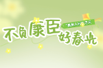 最美人间四月天，不负抖圈好春光~